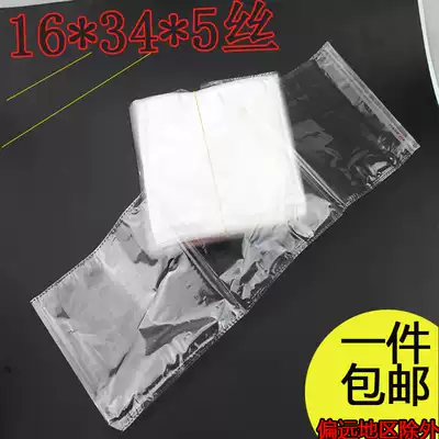 Long bag opp transparent self-adhesive self-adhesive bag 16*34cm double layer 5 wire plastic bag packaging bag wholesale