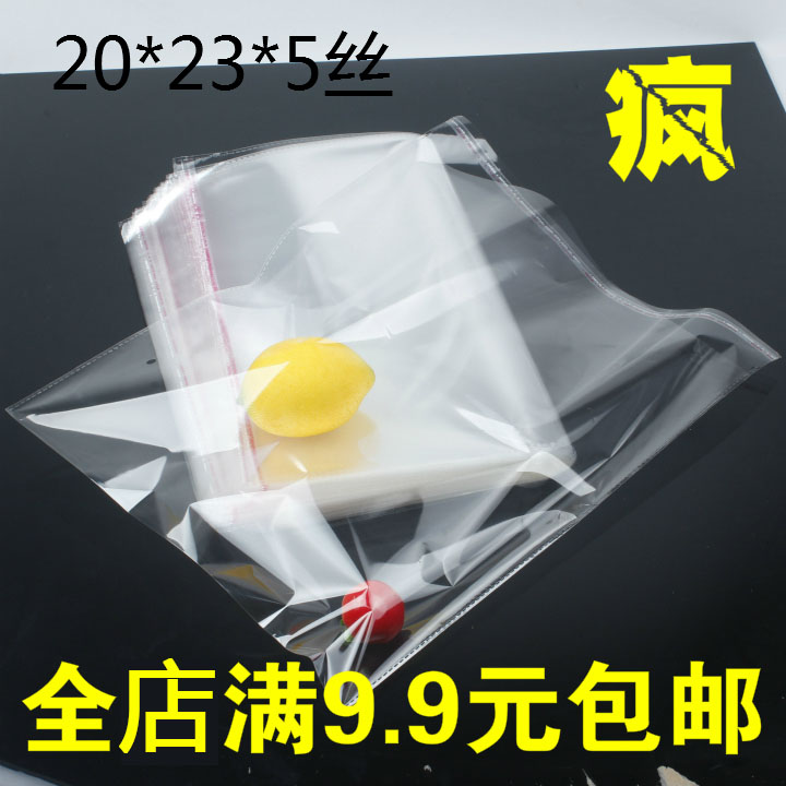 Self-adhesive bag OPP self-adhesive bag Clothing packaging bag Transparent plastic bag packaging bag 5 wire 20*23