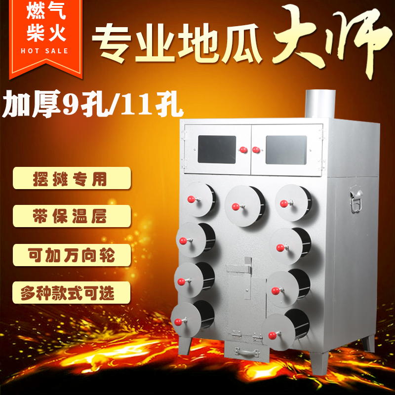 Baked Sweet Potato Stove Roast Ground Melon Machine Commercial Pendulum Mobile Mountain Taro Potato Sydney Airport Roasted Corn Machine