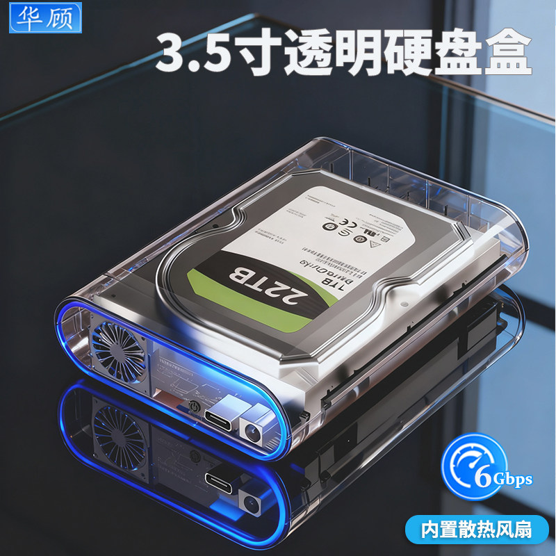 Huagu 3,5-дюймовый прозрачный жесткий диск SATA to USB3.1 механический твердотельный накопитель с внешним считывающим устройством встроенный вентилятор Изображение 1