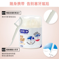 Shuke Shuke dental floss Rod ultra-fine flat thread toothpick clean teeth without hurting teeth without bleeding deodorization