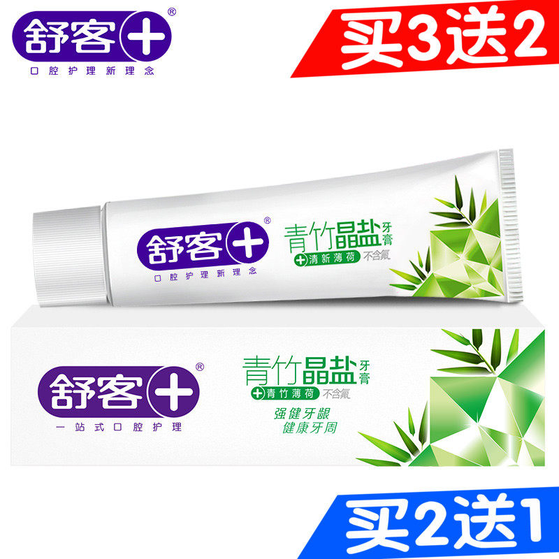 Buy 2 get 1 free Shuke Shuke Bamboo Crystal Salt Toothpaste Qinghuo Healthy Periodontal fresh breath to eliminate bad breath Special offer