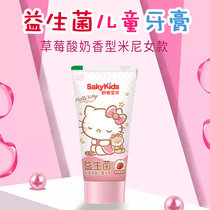 Shuke 2-12-year-old gingival tooth healthy strawberry yogurt girl Shuke children probiotic toothpaste 60g