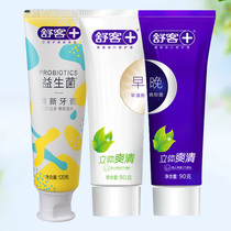 Shuke Shuke Probiotics Gingival Toothpaste Morning and Evening Shuang Qing couples home stains and bad breath fresh breath