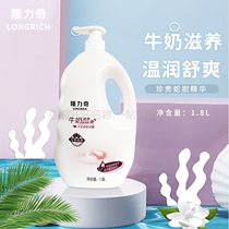 Longliqi milk moisturizing shower gel 1800ml body wash for men and women fragrant home rejuvenation cleansing and exfoliating special price