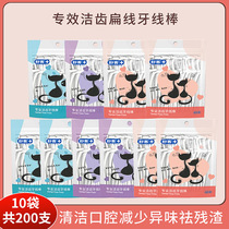 Shu Ke Shuke dental flosstick 20*10 bags clean tooth gap residue odor and Gum Protection