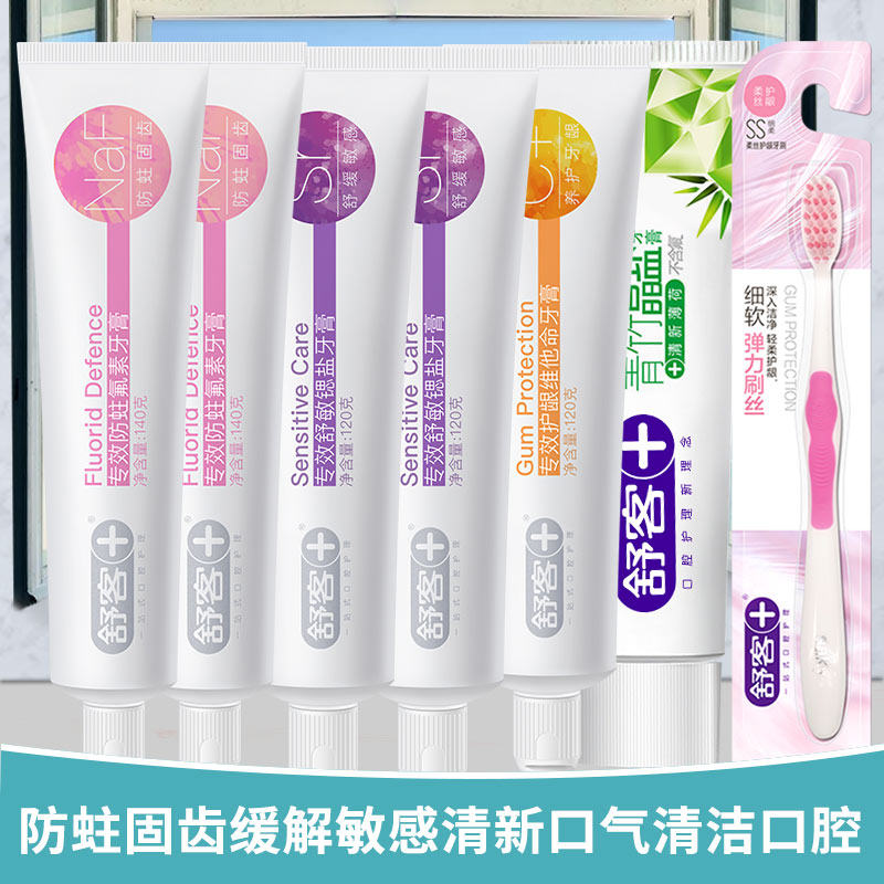 Schuker Shuk toothpaste toothbrush suit anti-tooth solid tooth ViC Shumin green bamboo whitening sensitive cleaning gum special price
