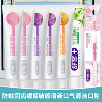 Shuke Shuke toothpaste Toothbrush set Moth-proof solid teeth Vitamin C Shu Min Bamboo whitening sensitive cleaning gingival protection Special price