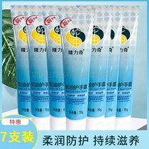 Longliqi snake ointment hand cream 70g * 7 anti-freeze anti-dry nourishing moisturizing water lock protection lasting moisturizing moisturizing and moisturizing