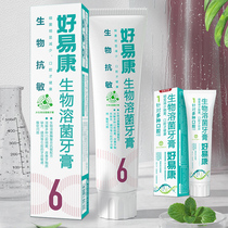 Good Kangfe Biological Toothpaste No. 6 120g No. 1 25g bright white teeth to Tartar anti-sensitive smoke tooth stains