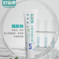 Good Yekang toothpaste No. 5 whitening teeth to remove yellow smoke stains tea stains coffee stains bright white fresh breath bad breath