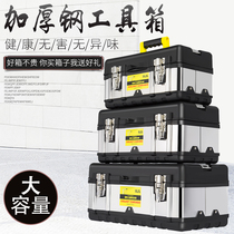 Stainless steel toolbox Iron multi-function car large hardware portable electrical repair tools household storage box