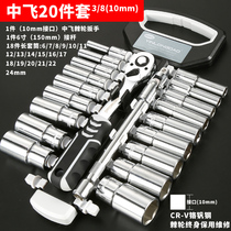 Yinlong Island quick ratchet manual socket wrench set Casing Universal multi-function car repair Big fly in the fly small fly