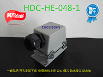 48-core heavy duty waterproof connector rectangular Aviation plug HDC-HE-048