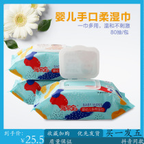 Hele Bao baby hand wet tissue bag with cover 80 spot baby children wet tissue