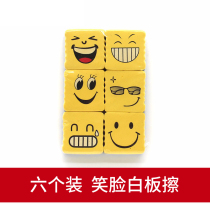 6 Magnetic smiley face small white board eraser creative cartoon childrens small drawing board writing board easy eraser home