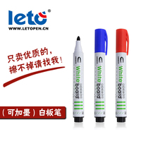 Whiteboard pen erasable ink black children non-toxic large capacity board wiper water-based marker pen office supplies