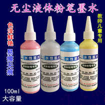 Liquid chalk ink green board pen blackboard brush color board newspaper pen easy to wipe dust-free water-based chalk children graffiti