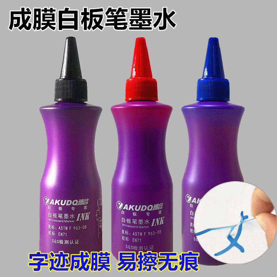 Yagya film-forming ink white plate pen Supplementary liquid waterborne liquid chalk easy dust-free teacher with 100ml dress