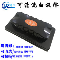 Whiteboard Era Multifunctional Green Board Wash Removable Blackboard eraser Creative Teaching Board Brush Whiteboard Pen Chalk Wash Sponge