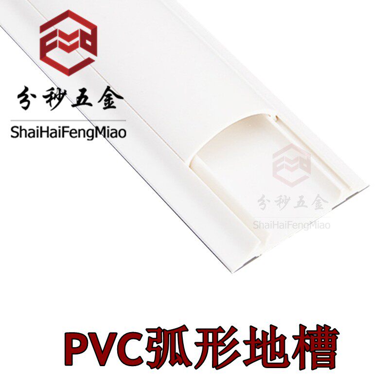 PVC7 thickens large hole floor slot semicircular curved ground resistant wire box wire slot wire slot