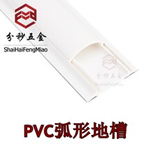 PVC7 thickened macroporous floor trunking semi-circle type arched ground pressure resistant wire box wire slot wire pipe slot