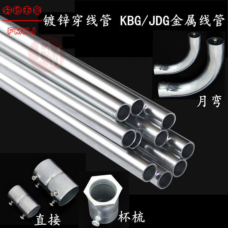 162025324050mmKBGJDG electric galvanized wire wearing wire pipe metal iron pipe electrician protection sleeve