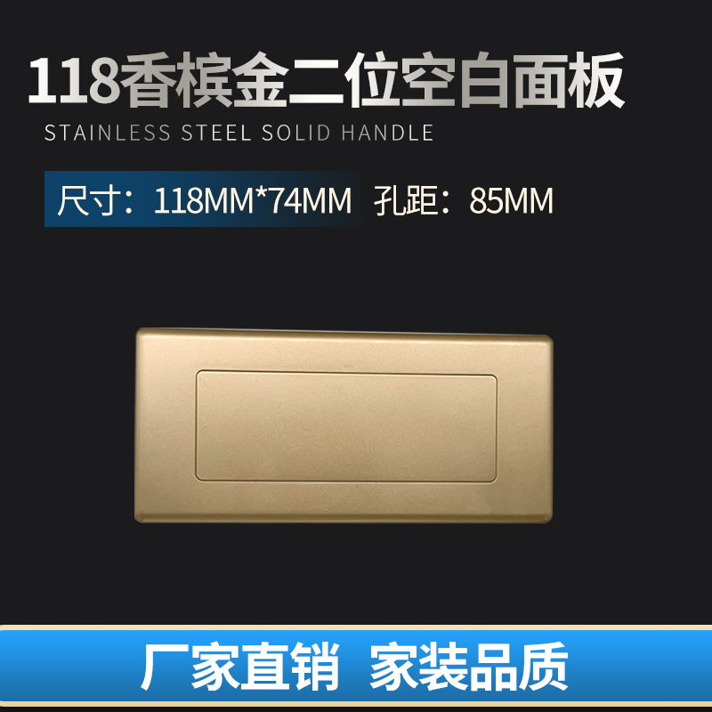 Type 118 champagne gold gray blank panel socket cover plate two, three or four dark boxes, large, medium and small boxes decorative blinds