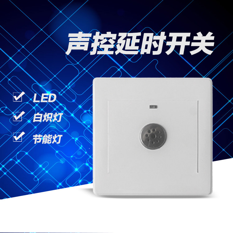 86 concealed corridor induction delay incandescent lamp energy-saving lamp second-line sound and light control switch led voice control switch panel