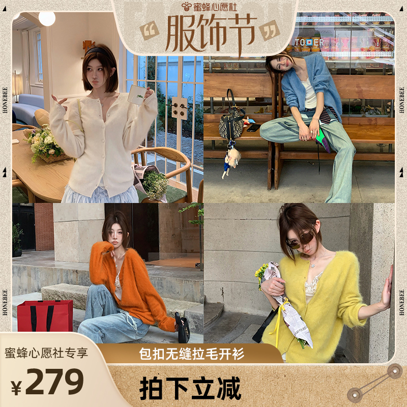【Bee Wish Society】Three Goood Yin Sanji Seamless Brushed Knit Cardigan with Button Closure