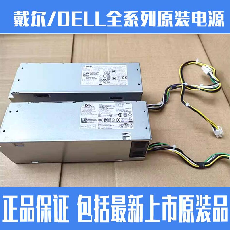 Dell/Dell Vostro3910 Inspiron 3020 Power Supply T3660 8-Pin Brand New Strip Power Supply