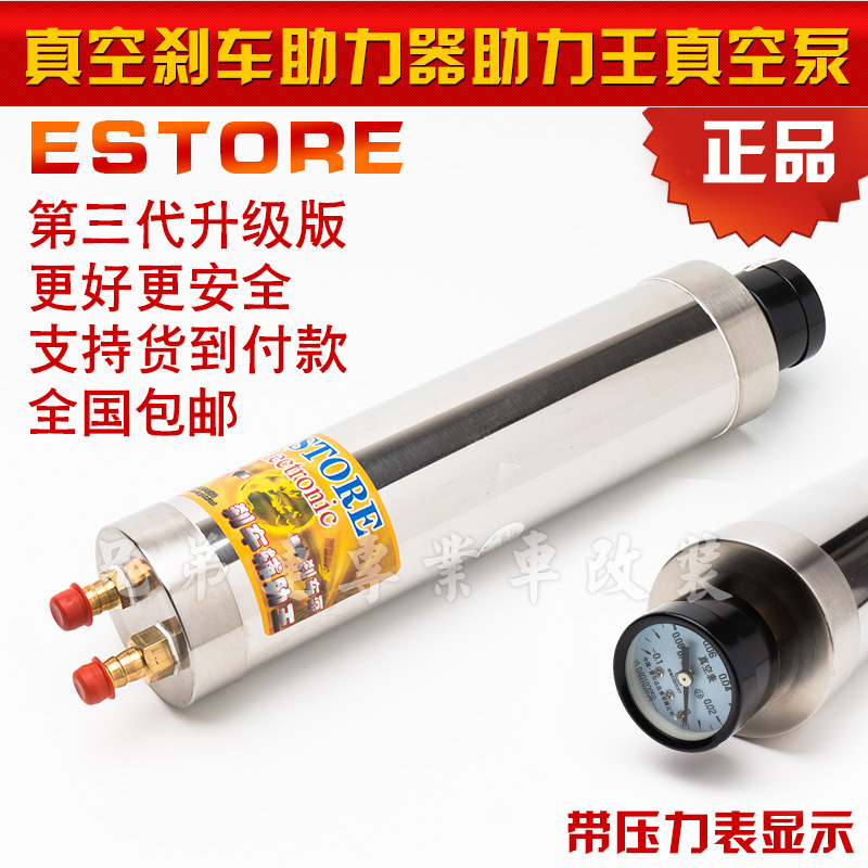 Brake Booster Auxiliary Vacuum Pump with Built-In One-Way Valve Modification for Bj40 Bj40L Plus Brake Booster Auxiliary Vacuum Pump with Built-In One-Way Valve Modification for Bj40 Bj40L Plus