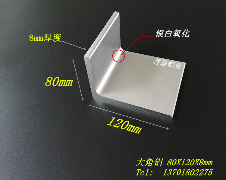 Angle aluminum profile 120*80*8 L type angle aluminum Unequal corner aluminum 80x120x8mm aluminum alloy angle aluminum meter price