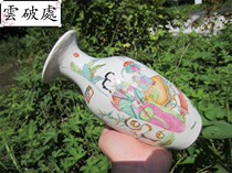 (Clouds Breaking) Republic of China Pink Zhou Yu Mao Painting Jiangdong Two Joe Little Bounty Bottle A and Not Old Bag