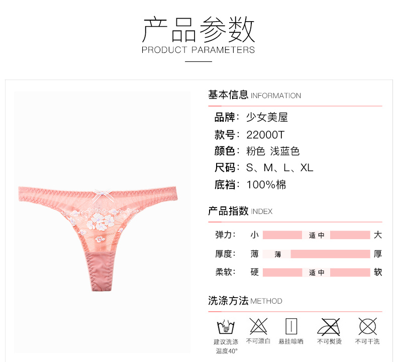 Girl Beauty House Thong Female Sense Lưới Quần lót trong suốt T Quần thấp Eo Toàn Màu Hồng Trong suốt quần lót lọt khe nữ đẹp