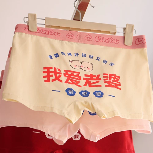 Летние милые трусы для влюбленных, мультяшные шорты для друга