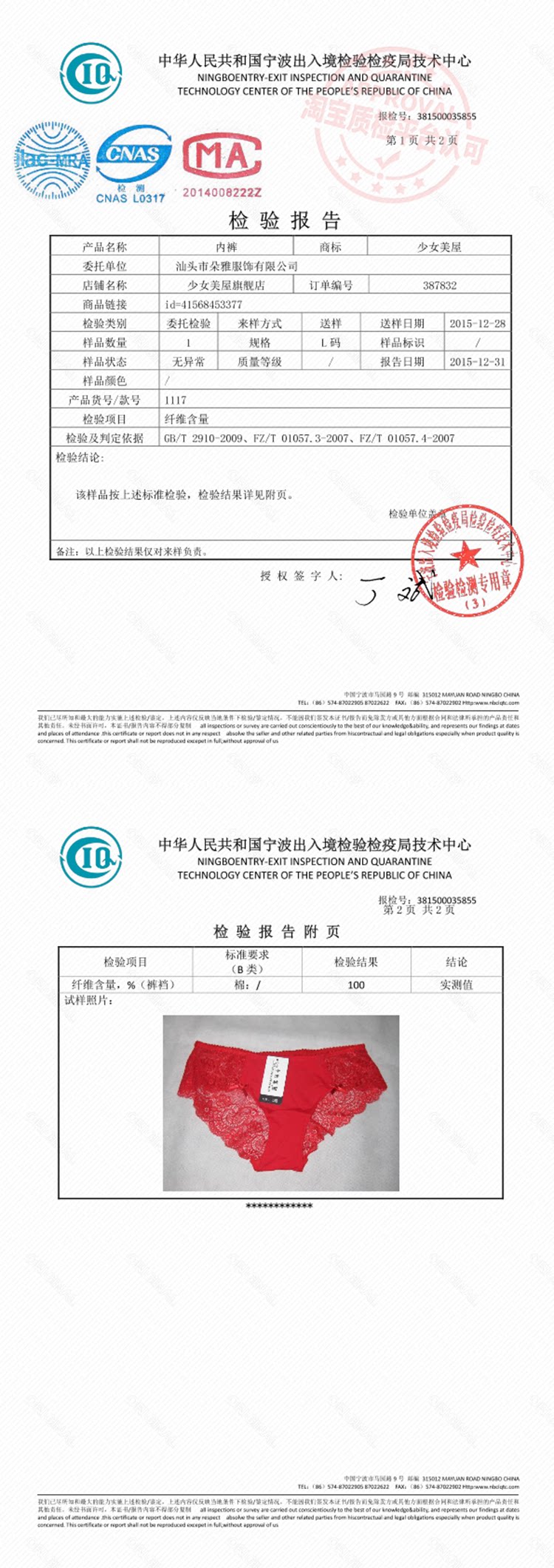 Slip jeunesse 1117 sous-vêtements en spandex - Ref 641281 Image 23