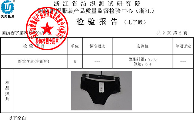 Slip jeunesse 3118K - Ref 645225 Image 23