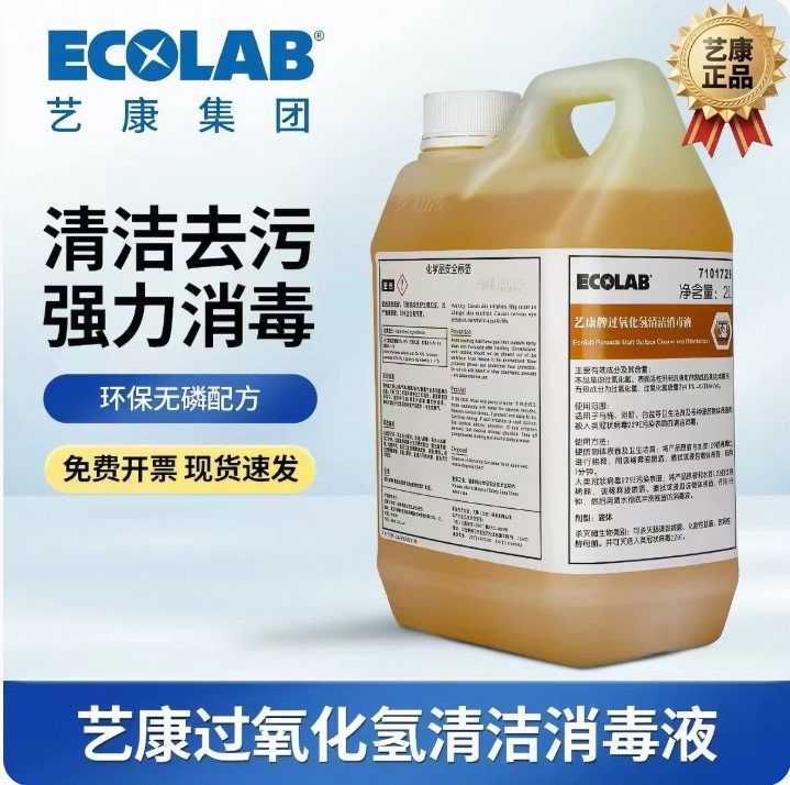 Ecolab Hydrogen Peroxide Cleaning and Disinfectant Ecolab 4-in-1 7101729 Disinfectant Cleaner 2L Sterilization
