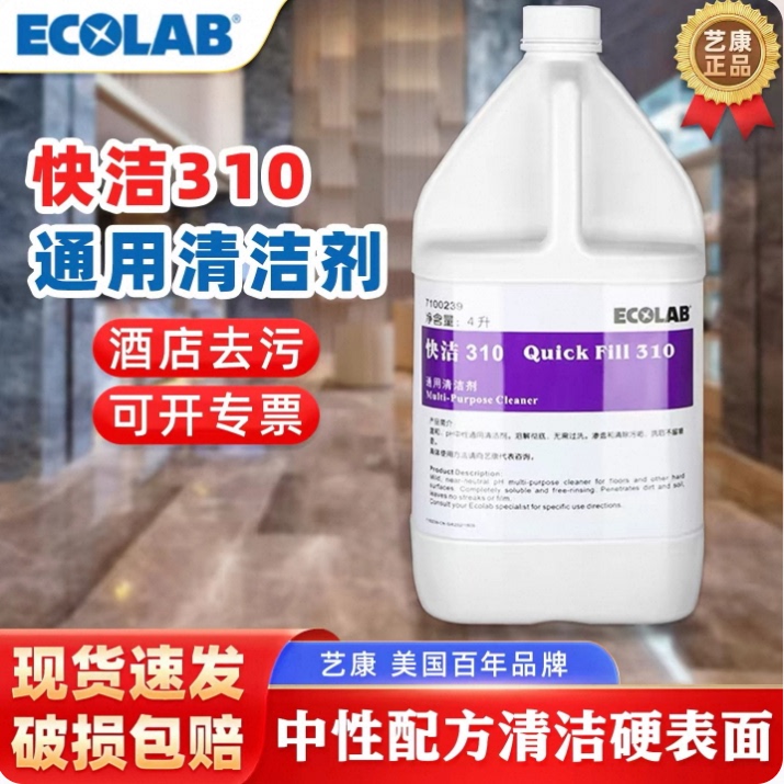 Ecolab Quick Clean 310 Universal Cleaner 7100239 Multi-Purpose Cleaner for Floors, Countertops, Walls, and Stain Removal Ecolab Quick Clean 310 Universal Cleaner 7100239 Multi-Purpose Cleaner for Floors, Countertops, Walls, and Stain Removal