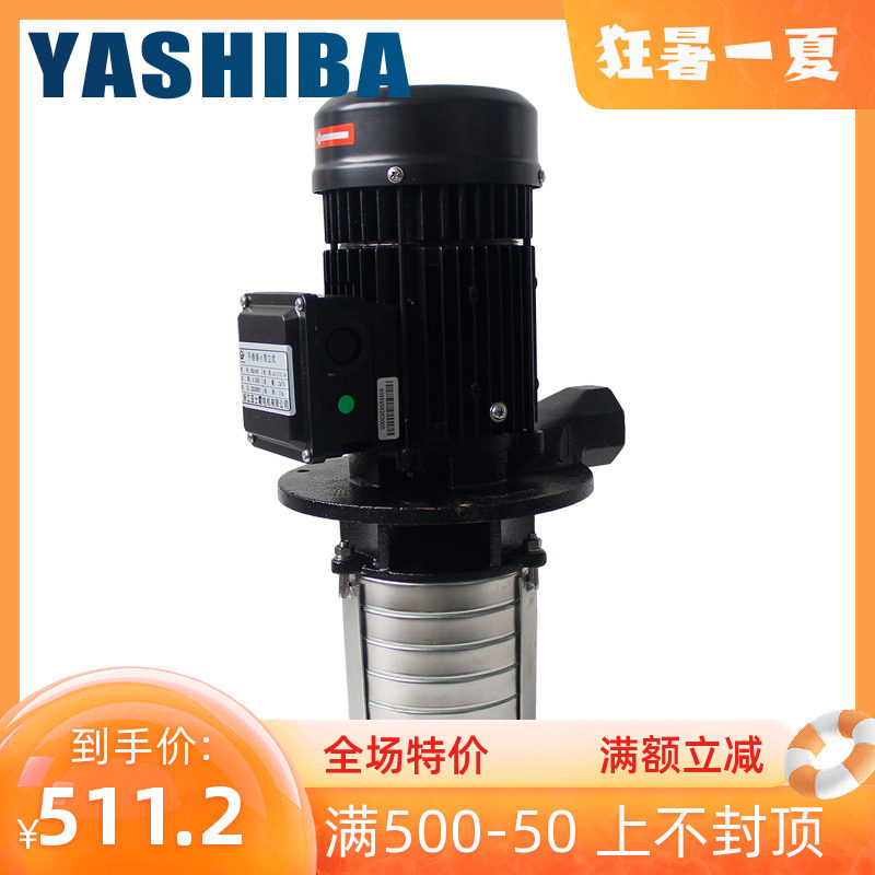 YASHIBA STAINLESS STEEL MULTISTAGE CENTRIFUGAL PUMP COD IMMERSION WATER PUMP LUBRICATION CIRCULATION PUMP OIL PUMP MACHINE TOOL COOLING PUMP