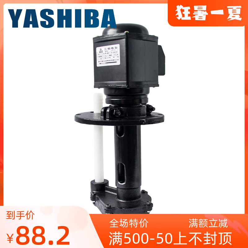 YASHIBA THREE-PHASE MACHINE TOOL WATER PUMP AB ELECTRIC CYCLE COOLING PUMP GRINDING MACHINE Machining Lubrication Pump Oil Pump