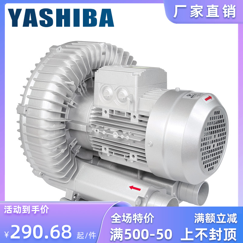 YASHIBA High Pressure Vortex Ventilator Powerful Blowing Pump Outdoor Blowing and Suction High Power Industrial Blower - Taobao