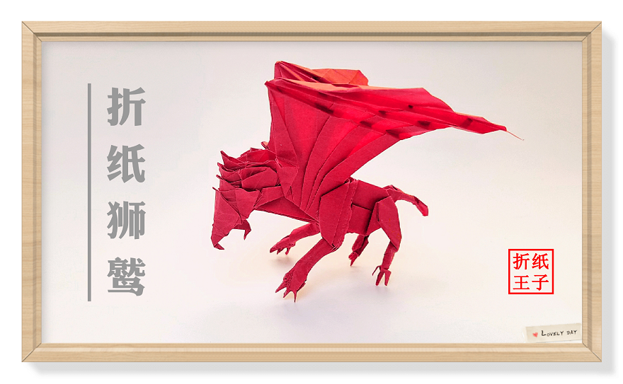 Prince of Crop Paper teaches you Chen Be Xi Griffin