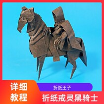 Teach the Black Knight of the Order