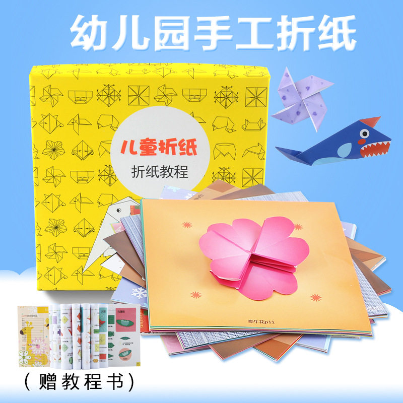 Origami Prince Children's Origami Gift Box 200 Color Photocopy Paper to Send Tutorial Books Children's Handmade Suit