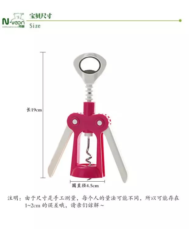 Dụng cụ mở rượu vang Nanfeng ly rượu vang đỏ đẹp