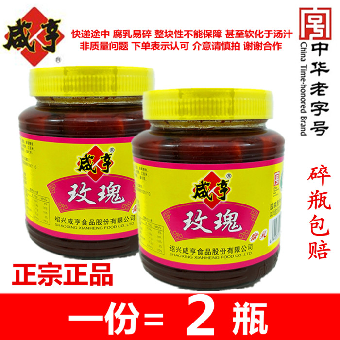 Authentic (salty hen rose curd) red-square-scented crisp rose Shot-produced mouldy tofu milk for the next meal.