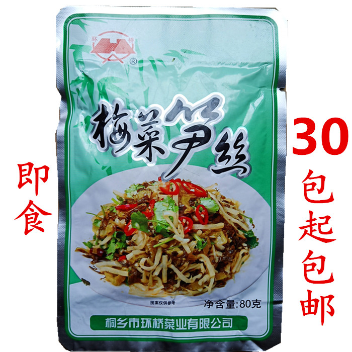 Authentic Jiaxing pickles Huanqiao brand oil fried plum, bamboo shoots, snow pickles, agricultural products, local meals