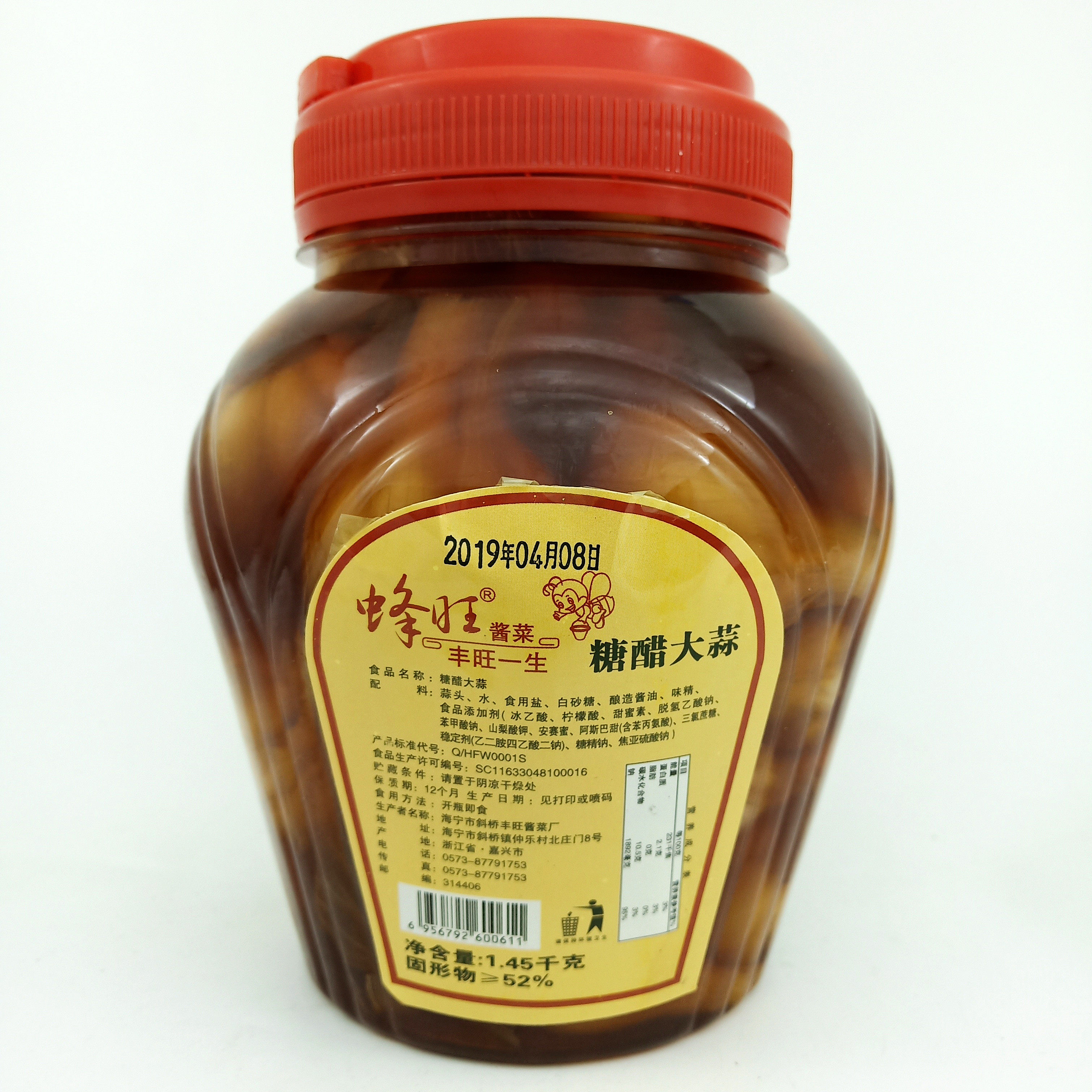 Sugar Vinegar Large Garlic Head Marinated Garlic Sauerkraut Beanwan Sauce 1450 grams